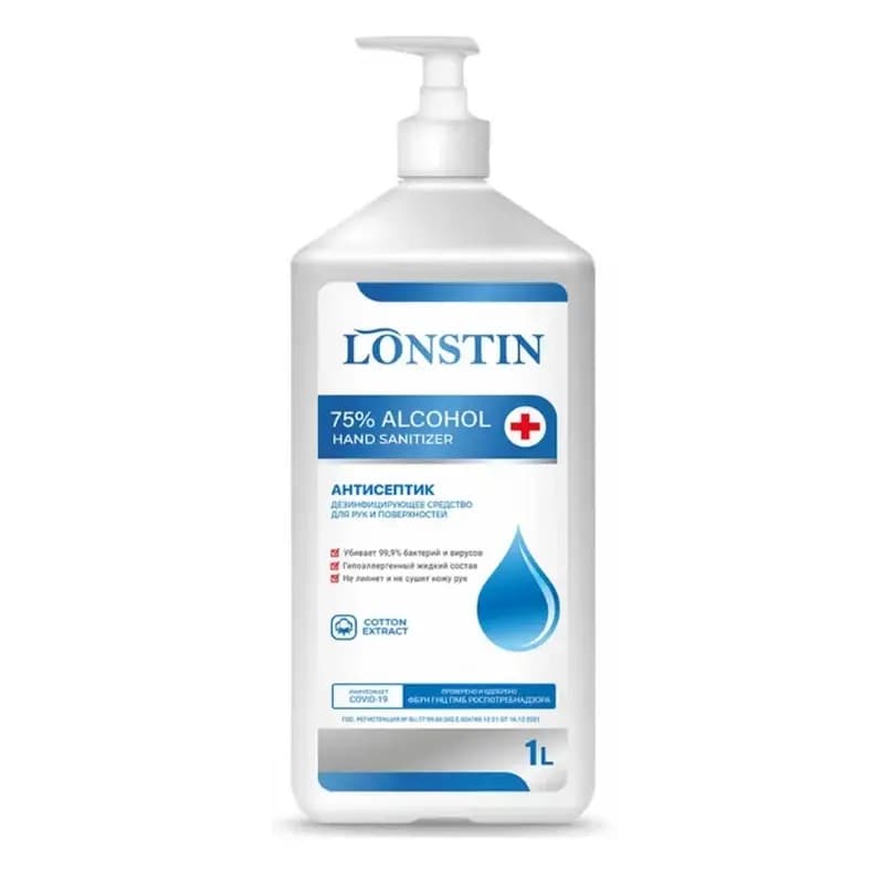 Антисептический спирт 75% для рук в удобной ПЭТ бутылке 0,5 л