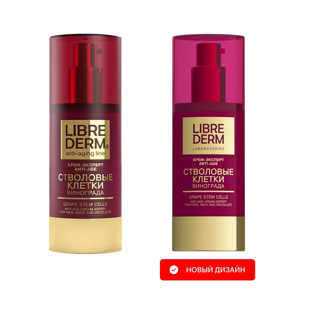 LIBREDERM Крем для лица ночной эксперт упругости лица, шеи и декольте Anti-age Стволовые клетки растений 50 мл