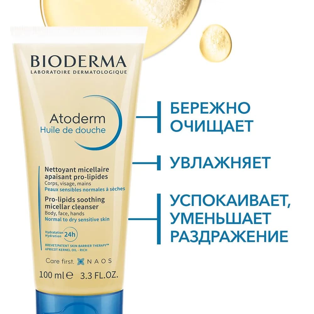 Bioderma Atoderm масло для душа питательное восстанавливающее для сухой чувствительной атопичной кожи, 100 мл