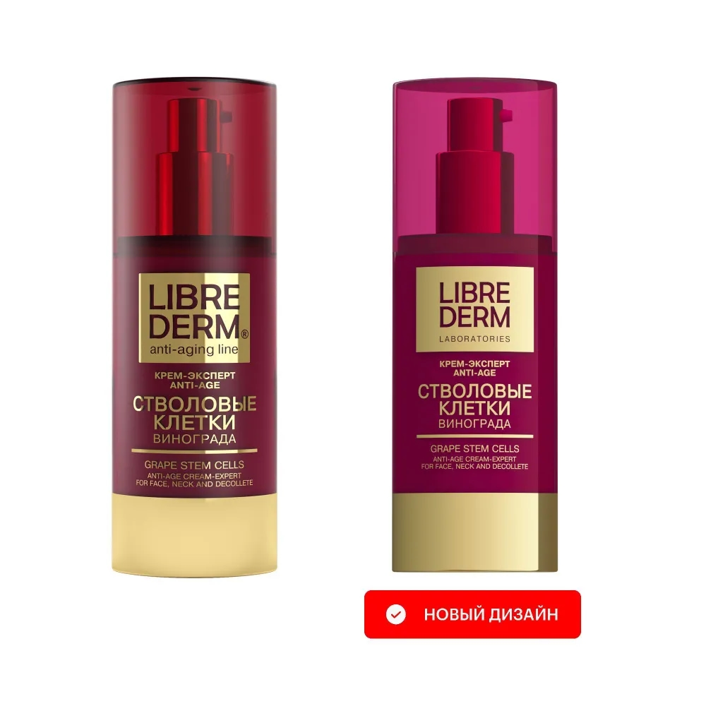 LIBREDERM Крем для лица ночной эксперт упругости лица, шеи и декольте Anti-age Стволовые клетки растений 50 мл