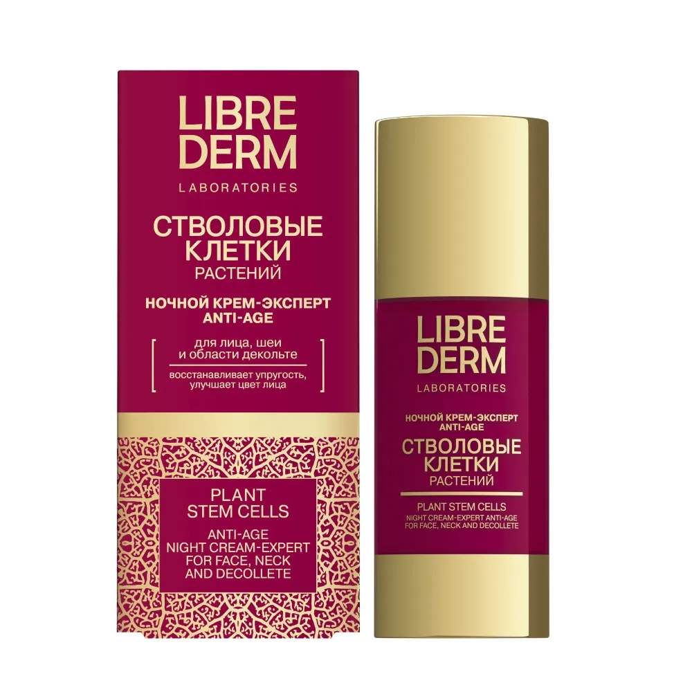 LIBREDERM Крем для лица ночной эксперт упругости лица, шеи и декольте Anti-age Стволовые клетки растений 50 мл