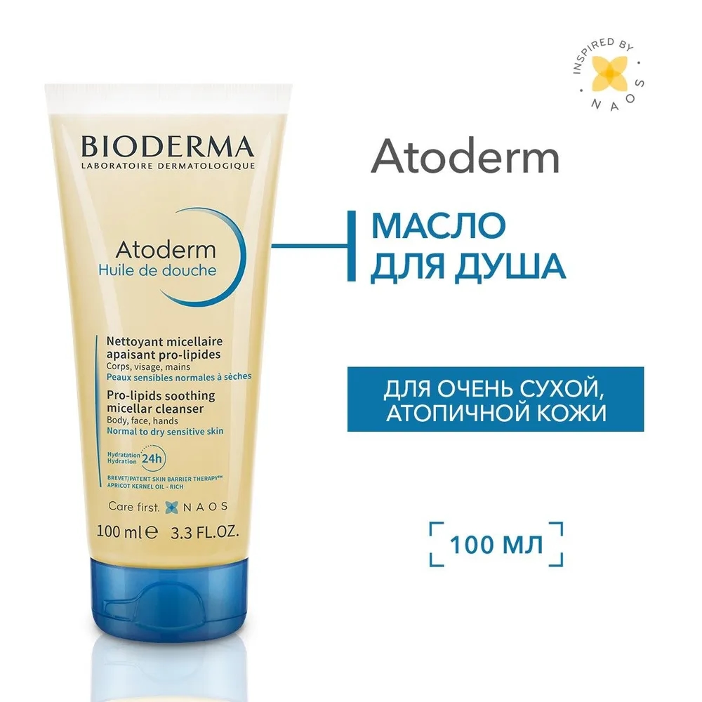 Bioderma Atoderm масло для душа питательное восстанавливающее для сухой чувствительной атопичной кожи, 100 мл