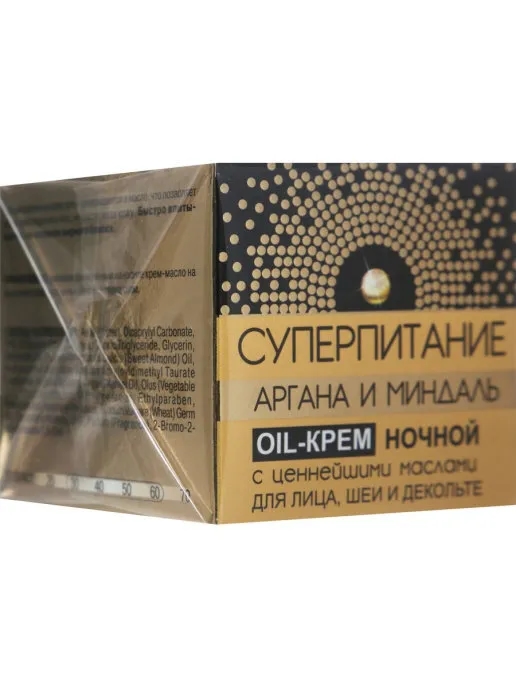 Витэкс Крем-oil ночной с ценнейшими маслами для лица, шеи и декольте Суперпитание