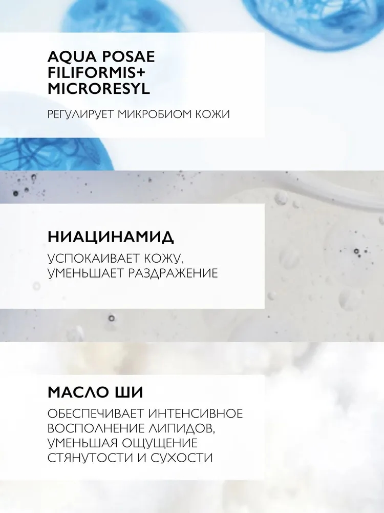 La Roche-Posay Lipikar AP+M Липидовосполняющий увлажняющий бальзам для лица и тела тройного действия для детей и взрослых, с ниацинамидом, маслом карите (ши), 75 мл